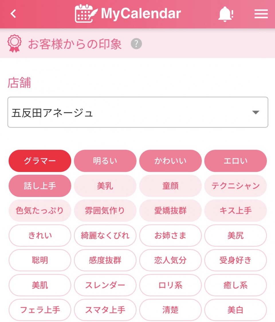 アップロード画像