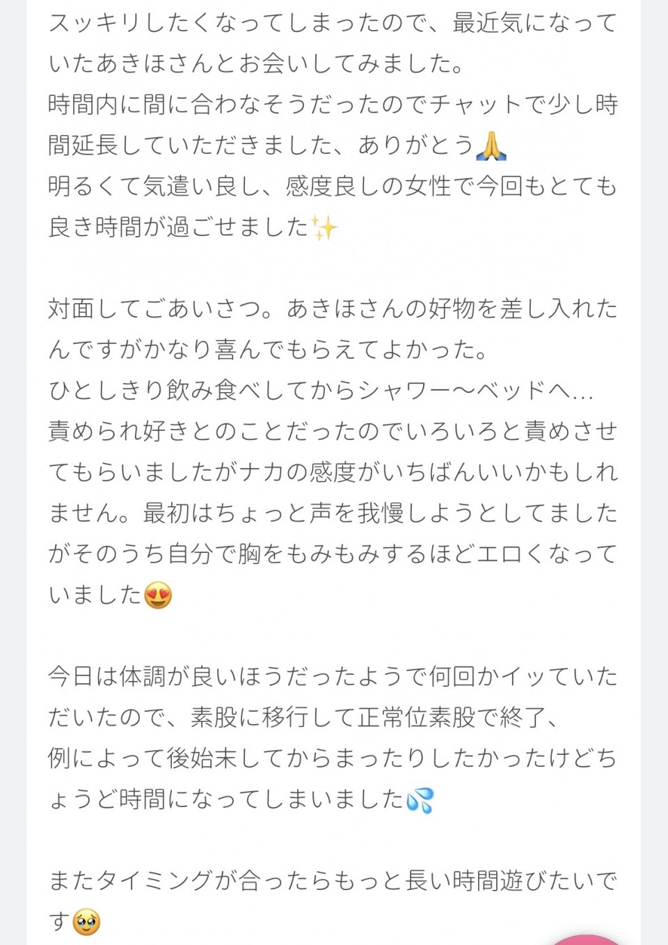 アップロード画像