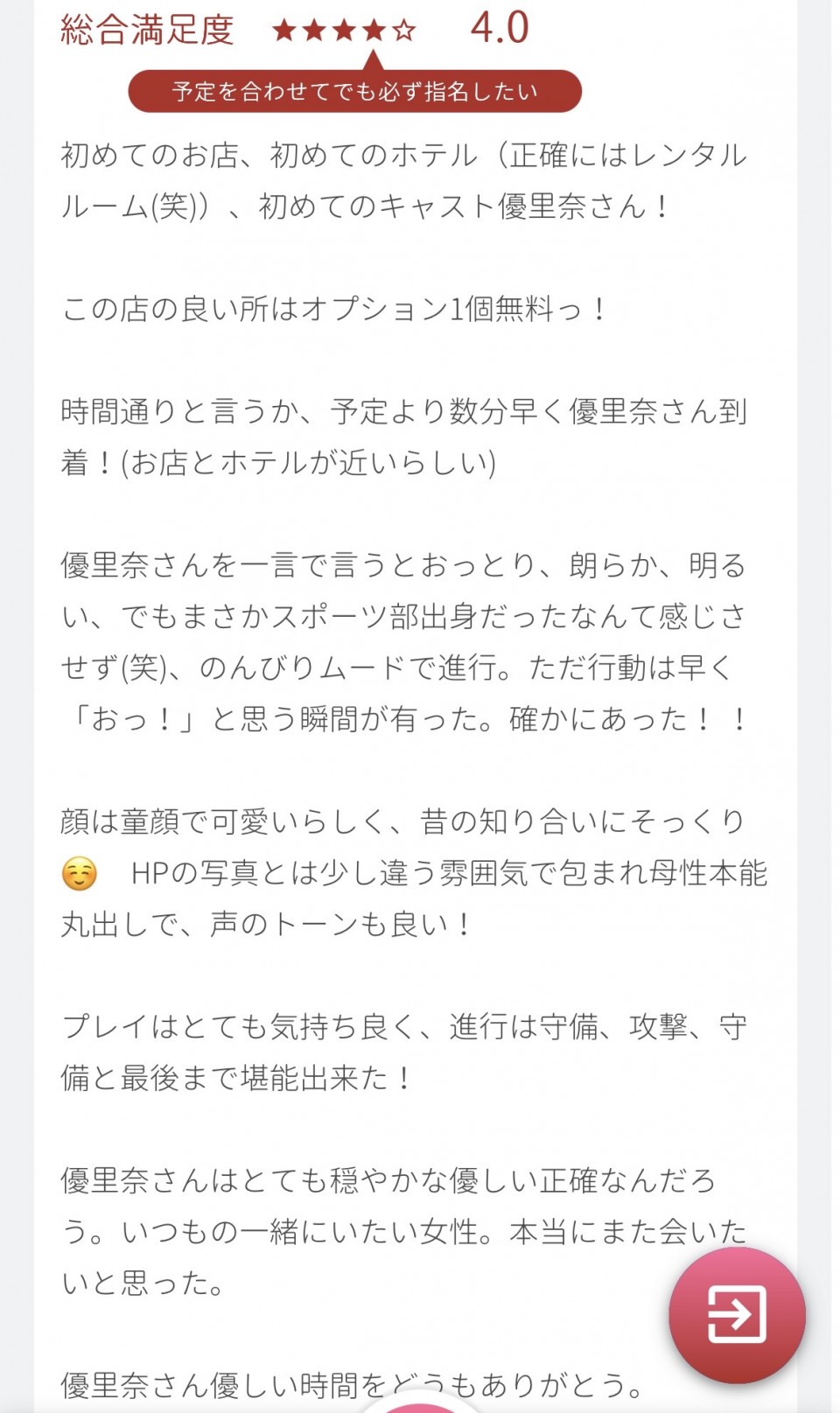 アップロード画像