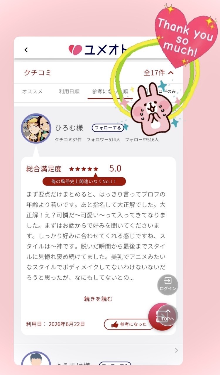 アップロード画像